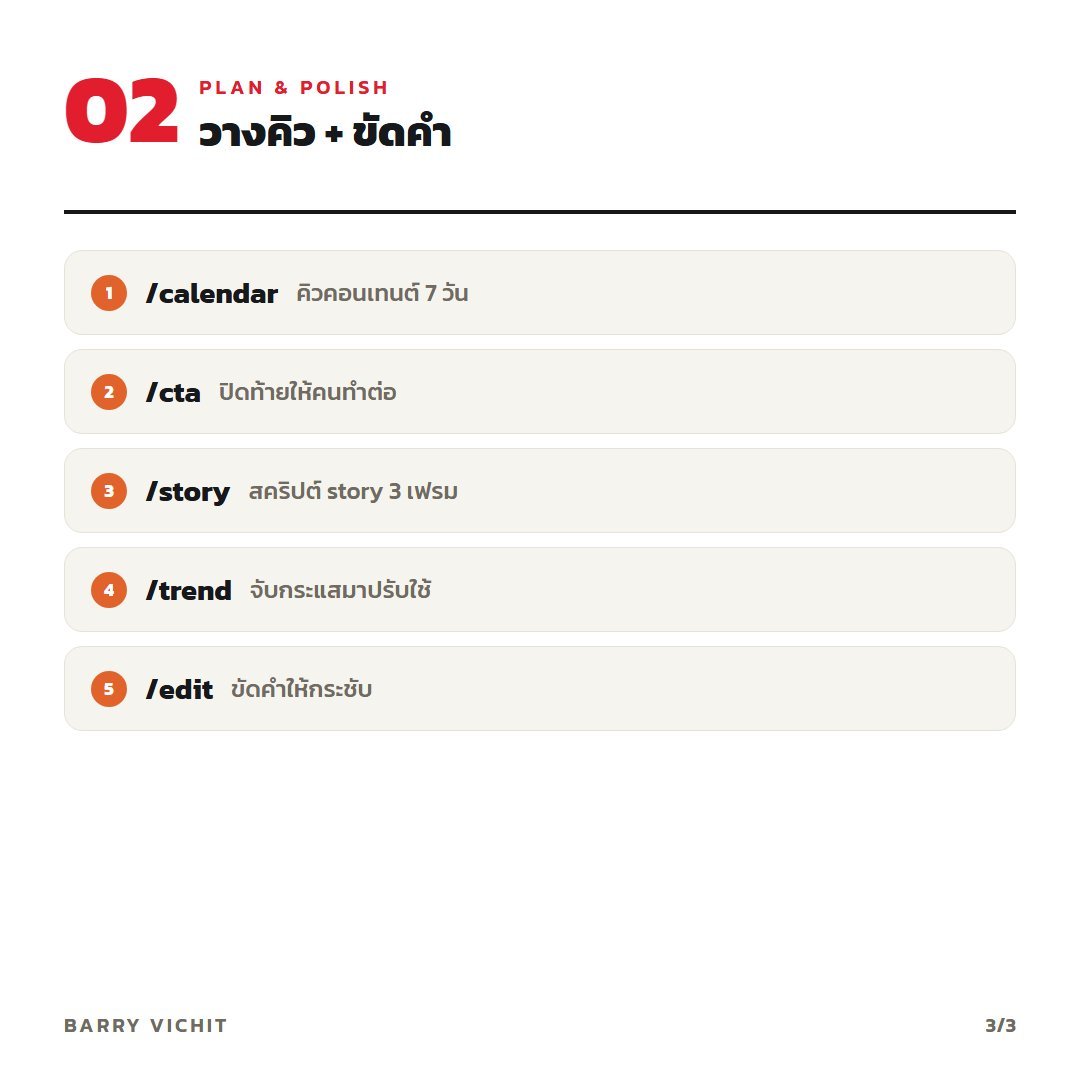 สไลด์ 2